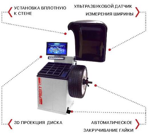 Балансировочный станок с LCD монитором PROXY 7